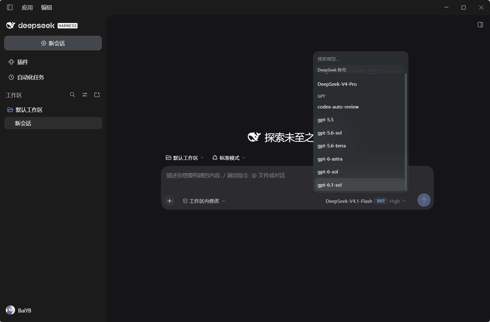 在模型列表中选择 gpt-6.1-sol