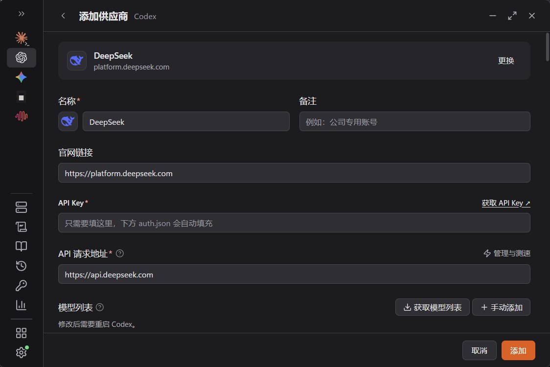 Codex 的 DeepSeek 预设：API Key、请求地址与模型列表