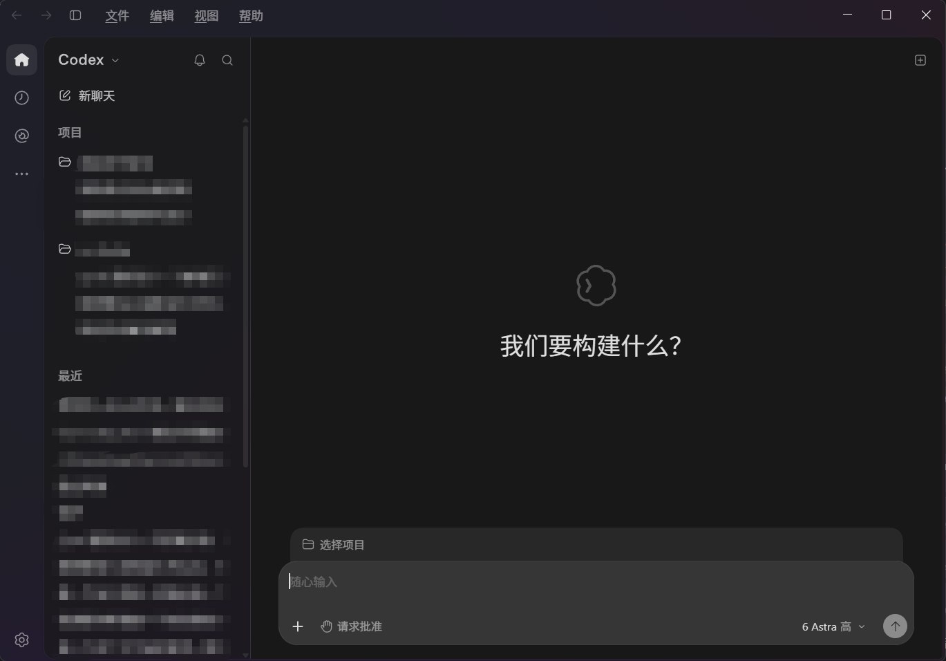 完成配置后的桌面客户端工作界面